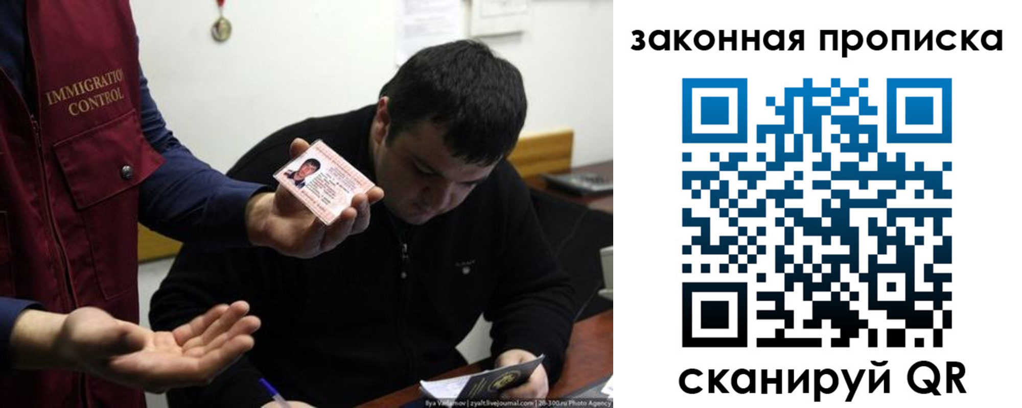 временная регистрация недорого в Назарово