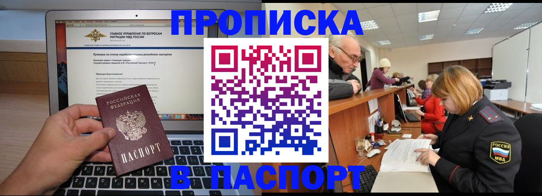 временная регистрация адрес в Назарово