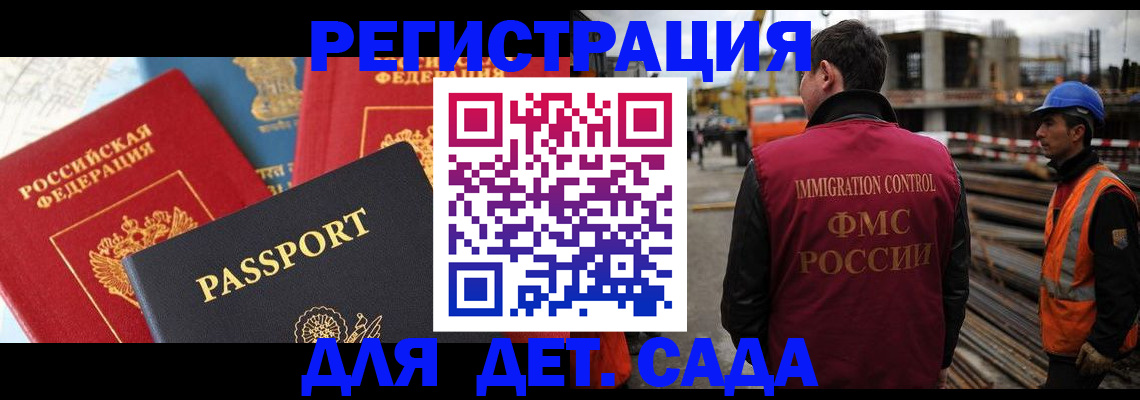 регистрация для школы в Назарово