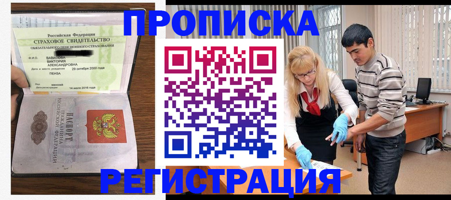 временная регистрация адрес в Назарово