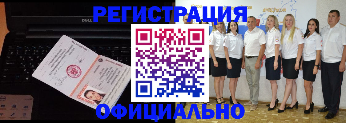 временная прописка в Назарово