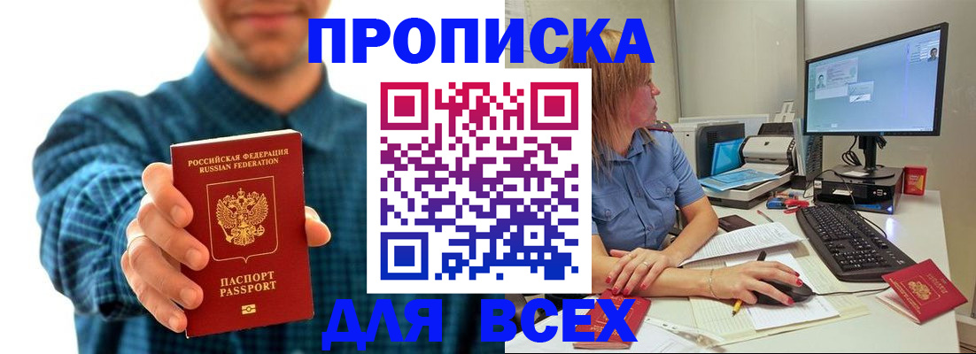 временная регистрация гарантия в Назарово