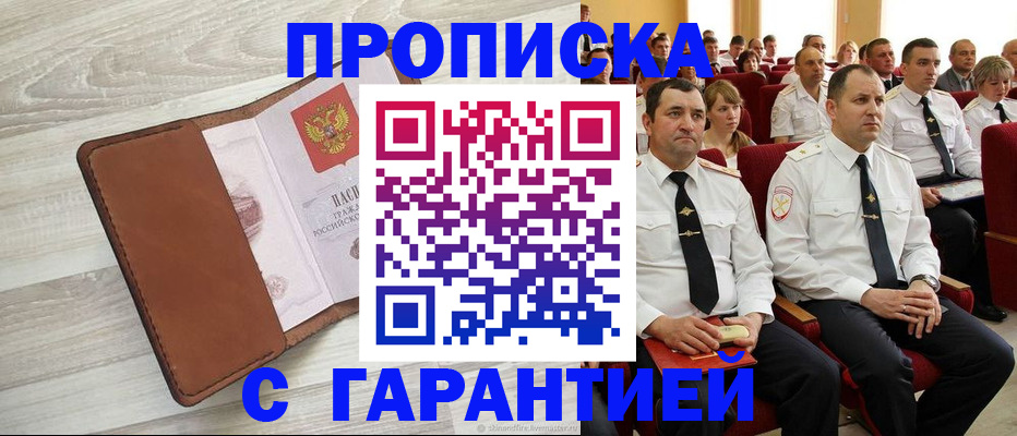 временная регистрация адрес в Назарово
