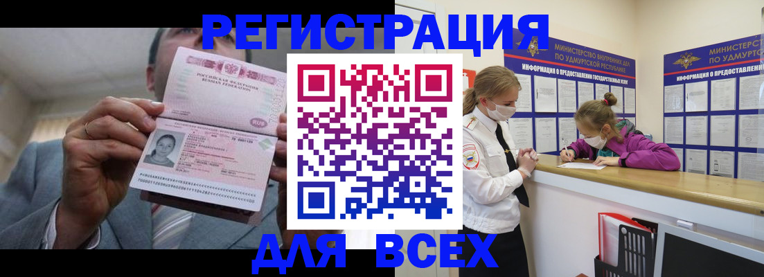 прописка ребенка в Назарово