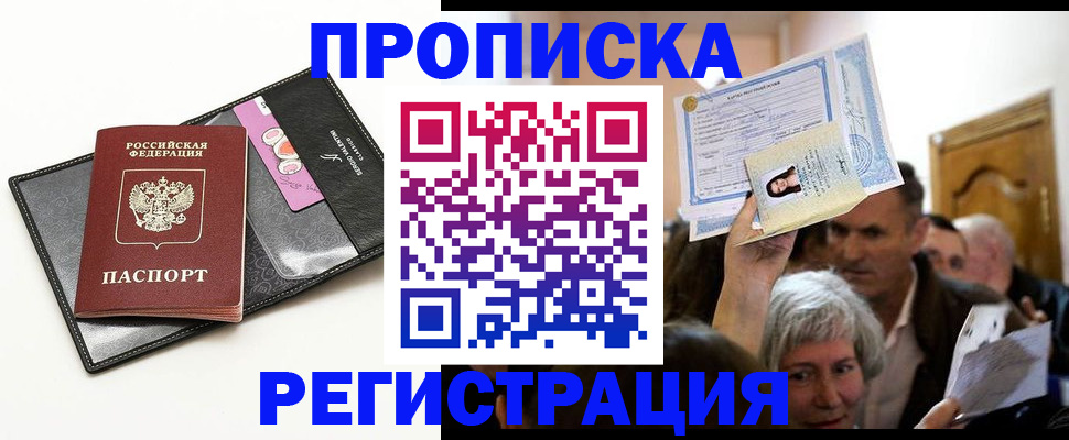 прописка иностранных граждан в Назарово