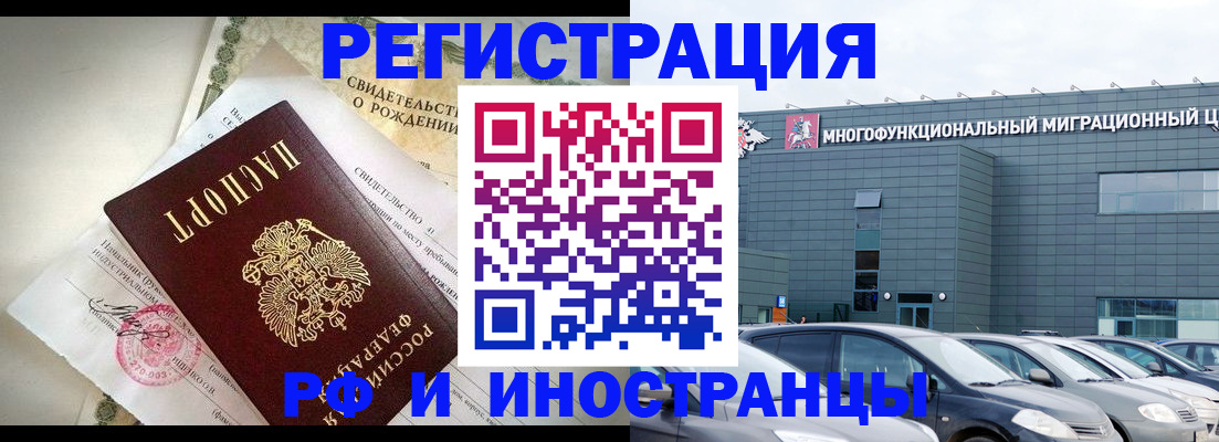 прописка гарантия в Назарово