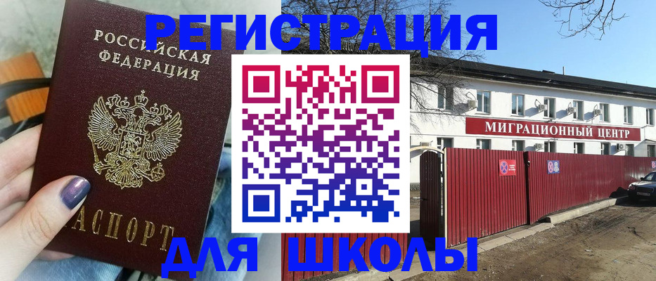 прописка паспорт в Назарово