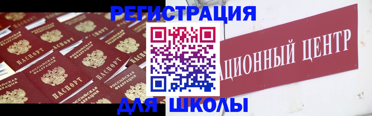 прописка в Назарово